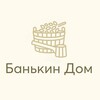 Логотип телеграм канала @bankin_domrb — Банькин Дом