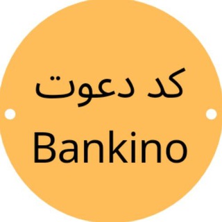 لوگوی کانال تلگرام bankino_digital — کد معرف بانکینو