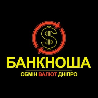 Логотип телеграм канала @banknosha — 💰ОБМІН ВАЛЮТ ДНІПРО 💵