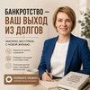 Логотип телеграм канала @bankrot_cvoboda — ⚡Банкротство- это PRO свободу 🗽