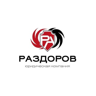 Логотип телеграм канала @bankrotstvo_razdorov — Раздоров — Списание долгов / Защита должников
