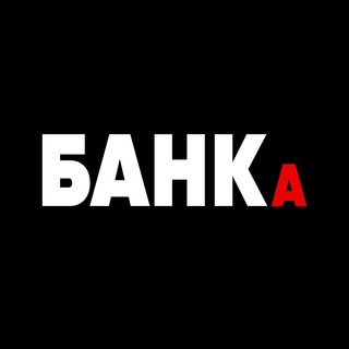 Логотип телеграм канала @bankser — Деньги в банке