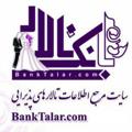 Logo saluran telegram banktalar — banktalar بانک تالار پذیرایی