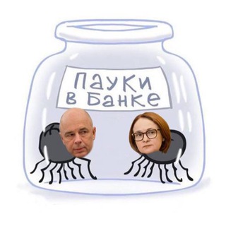 Логотип телеграм канала @bankuyte — Пауки в банке