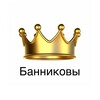 Логотип телеграм канала @bannikovy — Банниковы