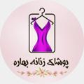 لوگوی کانال تلگرام bannnooz — تولیدی پوشاک زنانه بهاره(ارسال رایگان)