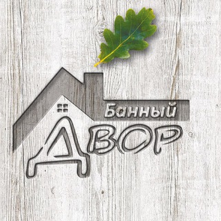 Логотип телеграм канала @bannyi_dvor — Банный двор Казань