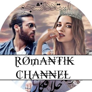 Logo saluran telegram banoe_romantic — ⱤØ₥₳₦₮ł₭🔥💋💄 بانو رمانتیک