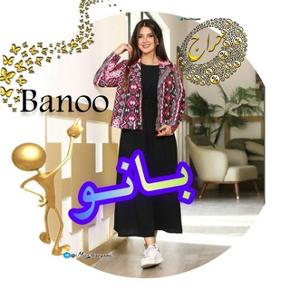 لوگوی کانال تلگرام banoo_shape — 🧜‍♀پوشاک بانو🧚‍♀ارسال رایگان🚛