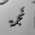 Logo saluran telegram banosha_2004a — لـ نཻجمة⁽ ☻️🩺 ₎