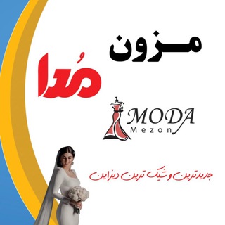 Logo saluran telegram banovan_moda — مزون مدا