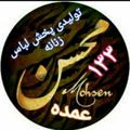 Logo saluran telegram banoyshikposh939 — تولیدی محسن133(بانوی شیک پوش)