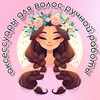 Логотип телеграм канала @bantik_40 — 🎀бантики🎀