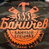 Логотип телеграм канала @banya_banichev — Бани и Дома Баничев