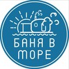 Логотип телеграм канала @banya_v_more — Banya_v_more
