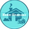 Логотип телеграм канала @banyapodollie — Баня Подолье