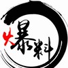 Telegram channel 🥷全网黑料大曝光✍️新闻报社💼 logo