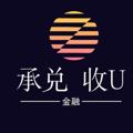 电报频道的标志 baoge18896 — 收U（广发集团）代收