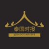 电报频道的标志 baoguang585 — 泰国时报｜亚太新闻