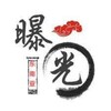 电报频道的标志 baoguang75 — 华人大事件|东南亚新闻