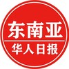 电报频道的标志 baoguang89 — 东南亚华人日报🇨🇳