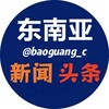 电报频道的标志 baoguang_c — 新闻头条💎