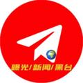 Logo saluran telegram baoguangj — 曝光新闻/黑台曝光/新闻曝光