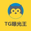 电报频道的标志 baoguangwang121 — TG曝光王-正版官方频道-私信 拉人 群发 转发 监听 炒群 引流软件
