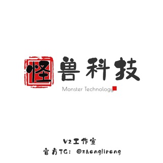 电报频道的标志 baoliweiquan — 怪兽科技：电商暴力维权学员频道