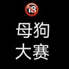 电报频道的标志 baozangjingpin — 人民社团-萝莉反差母狗曝光