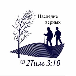 Логотип телеграм канала @baptisthistory — Наследие верных