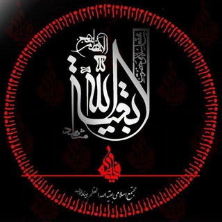Logo saluran telegram baqiatollah_ir — مجتمع حضرت بقیه الله الاعظم عج