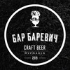Логотип телеграм канала @bar_barevich_murmansk — Бар Баревич Мурманск