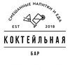 Логотип телеграм канала @bar_cocktailnaya — Коктейльная