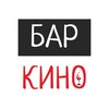 Логотип телеграм канала @bar_kino_samarskoe — Бар КИНО