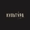 Логотип телеграм канала @bar_kultura — Бар «Культура»
