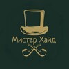 Логотип телеграм канала @bar_mr_hyde — Ирландский гриль-бар «Мистер Хайд»