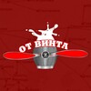 Логотип телеграм канала @bar_otvinta — Бар "От Винта"