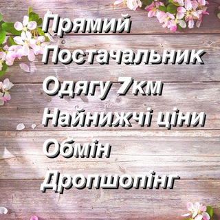 Логотип телеграм -каналу barabashovoand7km — Прямий ПОСТАЧАЛЬНИК 7км👍 UA