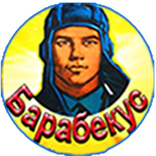 Логотип телеграм канала @barabekus_wot — Барабекус Мир Танков