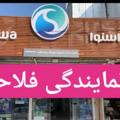 لوگوی کانال تلگرام baradaranfalahi — لوازم خانگی برادران فلاحی