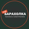Логотип телеграм канала @barah0lkaspb — Барахолка техники СПб/Питер