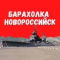 Логотип телеграм канала @barahlonvrsk — barahlonvrs