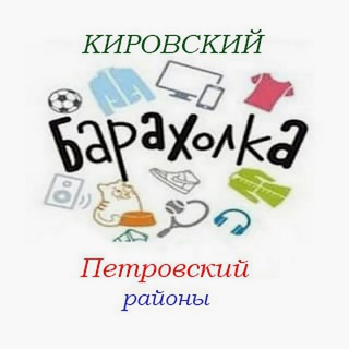 Логотип телеграм канала @baraholka_117 — БАРАХОЛКА 👜 ✨ Донецк ✨ [ Кировский, Петровский районы ]
