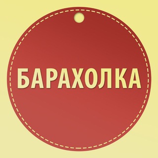 Логотип телеграм канала @baraholka_chykotki — 🎯Барахолка #1 Чукотки🎯