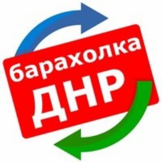 Логотип телеграм канала @baraholka_don — Барахолка ДНР️