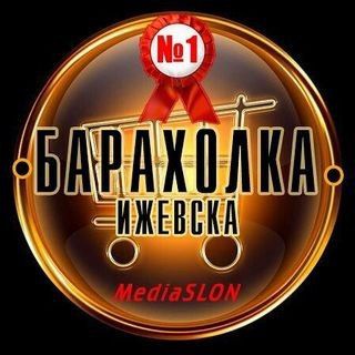 Логотип телеграм канала @baraholka_izhevska — Барахолка Ижевска
