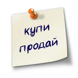Логотип телеграм канала @baraholka_kupi_proday — Барахолка Объявления Москва МО