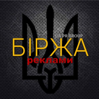 Логотип телеграм -каналу baraholka_lv — 🌐 Біржа реклама в TG | УКРАЇНА