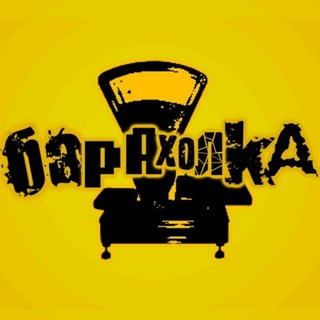 Логотип телеграм канала @baraholka_minska — Барахолка Минск Беларусь